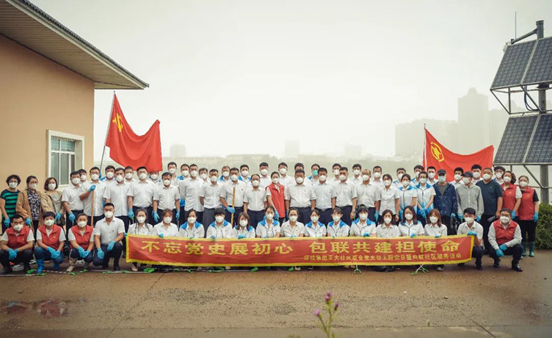 環(huán)投集團(tuán)公司開(kāi)展主題黨日暨服務(wù)社區(qū)美化環(huán)境活動(dòng)